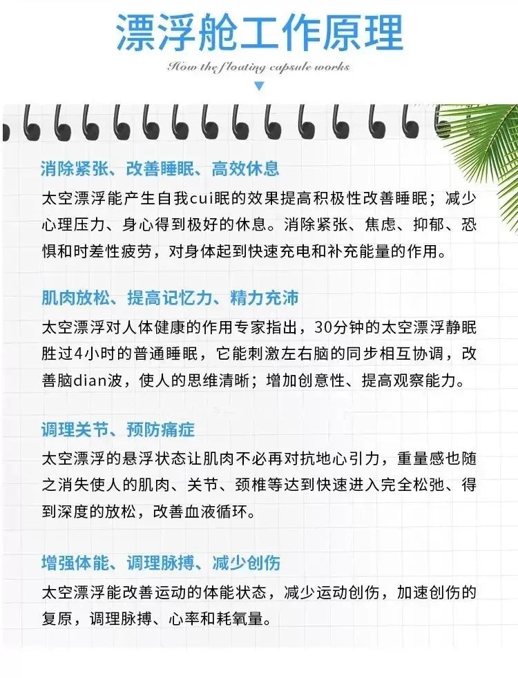 Floating cabin, floating bath, soothing and relaxing SPA hot spring, quiet sleep, stress relieving therapy cabin Ai-TechWorld