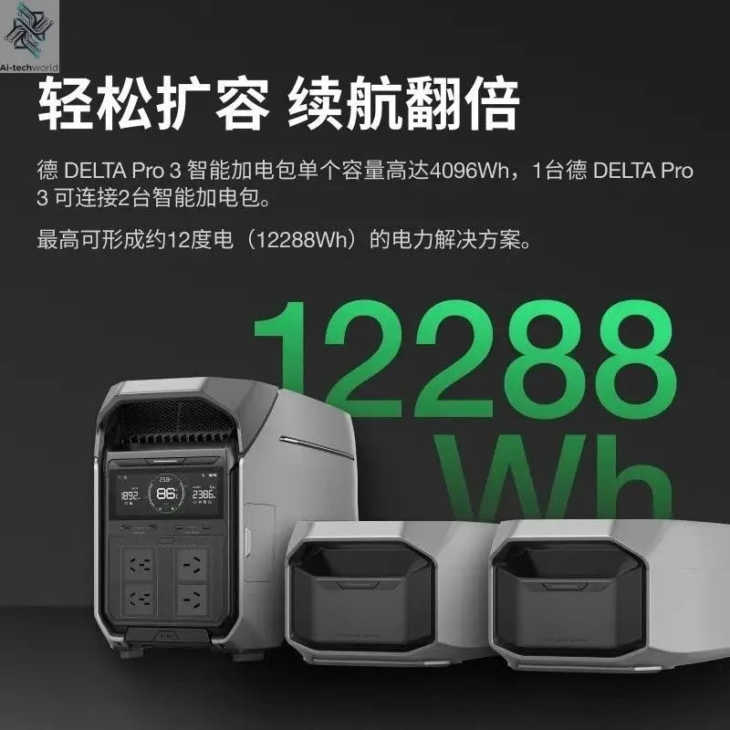 2, De 3, Ling Glacier, De 2, De Pro3, Rui 3Plus power pack - Ai-TechWorld