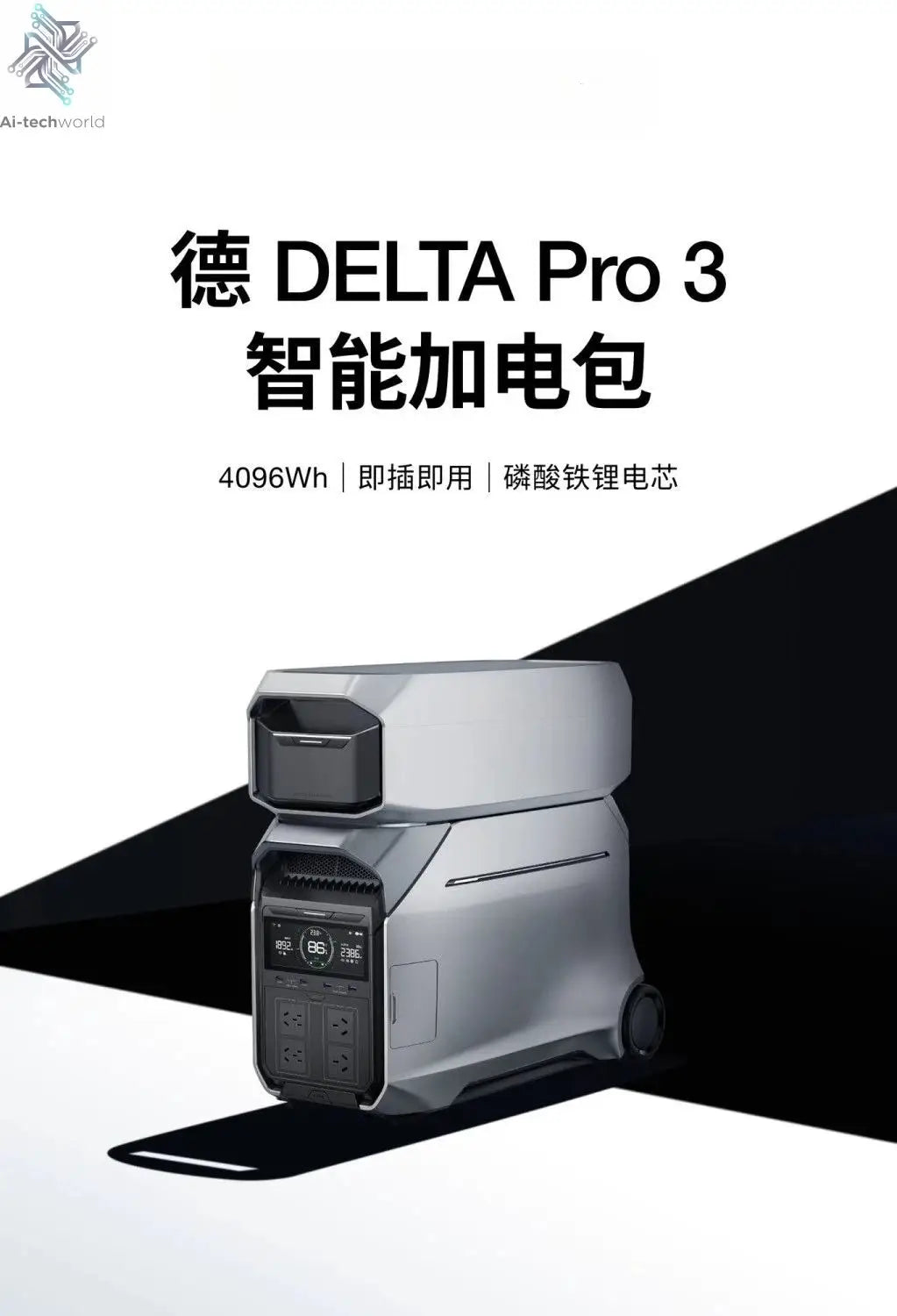 2, De 3, Ling Glacier, De 2, De Pro3, Rui 3Plus power pack - Ai-TechWorld