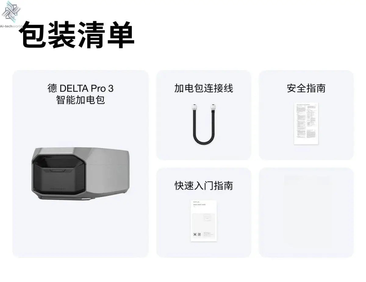 2, De 3, Ling Glacier, De 2, De Pro3, Rui 3Plus power pack - Ai-TechWorld