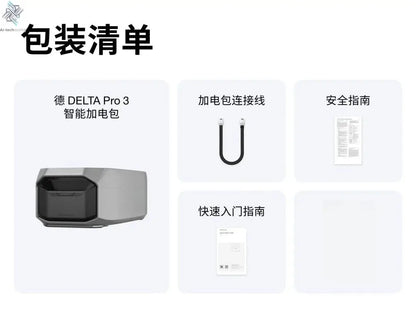 2, De 3, Ling Glacier, De 2, De Pro3, Rui 3Plus power pack - Ai-TechWorld