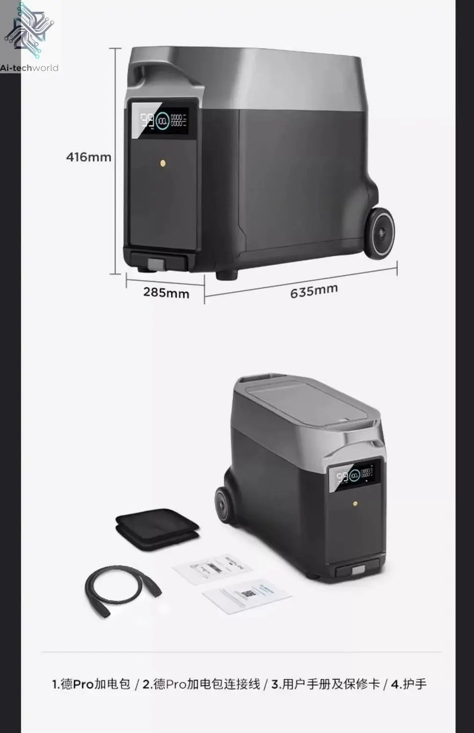 2, De 3, Ling Glacier, De 2, De Pro3, Rui 3Plus power pack - Ai-TechWorld