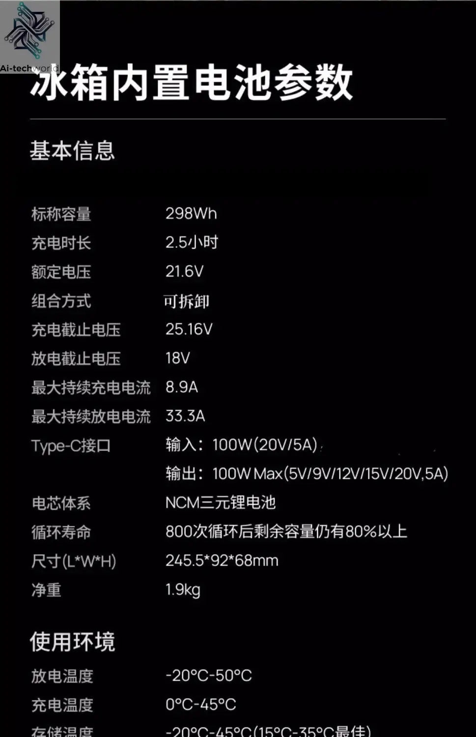 2, De 3, Ling Glacier, De 2, De Pro3, Rui 3Plus power pack - Ai-TechWorld