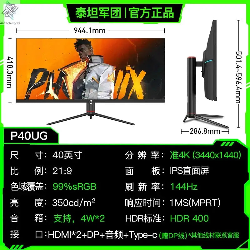 40-Inch 4K monitor dual screen Ai-TechWorld 