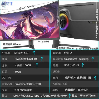 49 inch hairtail screen 5K165hz curved 38 monitor 40 inch 4K e-sports screen 34 external typec32:9 Ai-TechWorld 