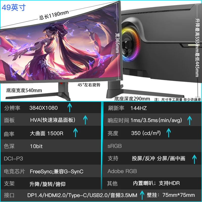 49 inch hairtail screen 5K165hz curved 38 monitor 40 inch 4K e-sports screen 34 external typec32:9 Ai-TechWorld 