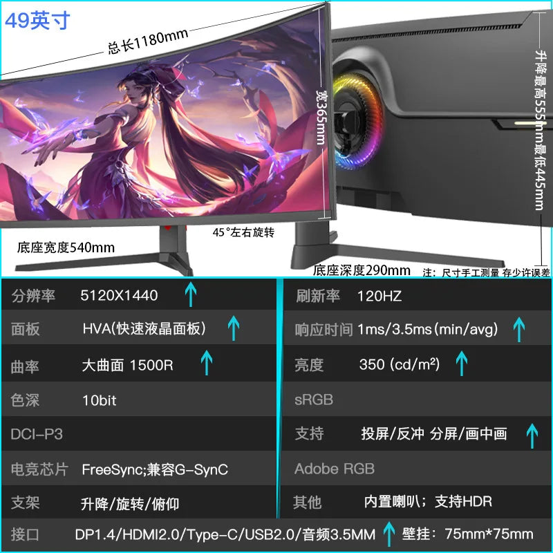 49 inch hairtail screen 5K165hz curved 38 monitor 40 inch 4K e-sports screen 34 external typec32:9 Ai-TechWorld 