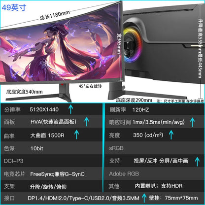 49 inch hairtail screen 5K165hz curved 38 monitor 40 inch 4K e-sports screen 34 external typec32:9 Ai-TechWorld 