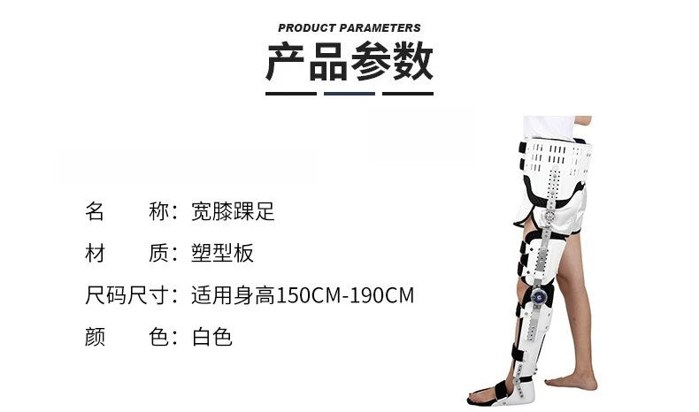Adult Adjustable Hip, Crotch, Waist, Knee, Ankle and Foot Joint Fixation Brace, High and Low Paraplegic Walking Brace Ai-TechWorld 