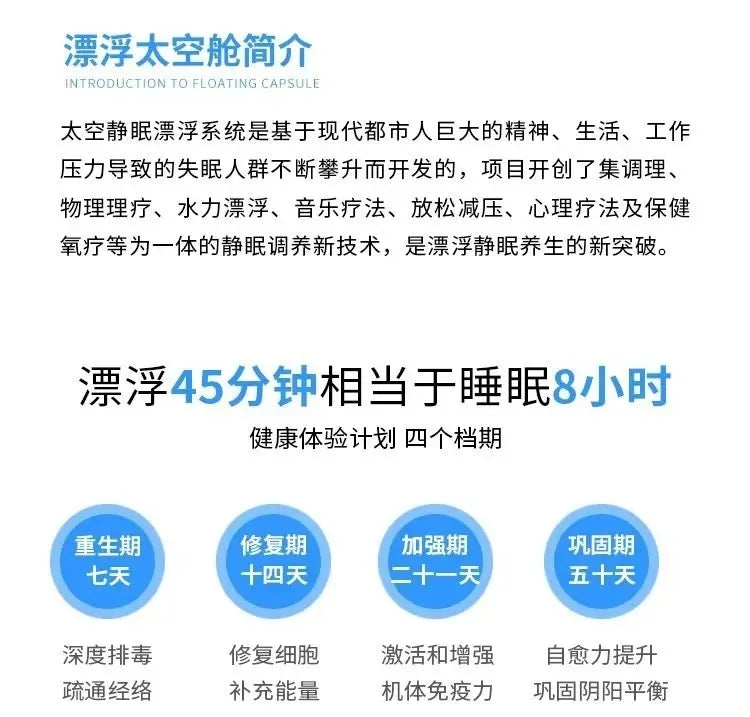 Floating cabin, floating bath, soothing and relaxing SPA hot spring, quiet sleep, stress relieving therapy cabin Ai-TechWorld 