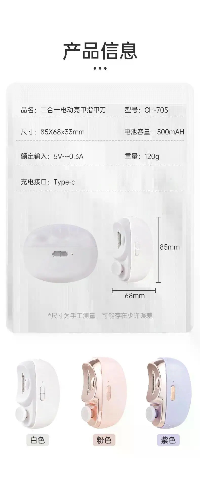 1 Pcs Electric Automatic Nail Clipper Manicure Nail Trimmer For Adult Ai-TechWorld 