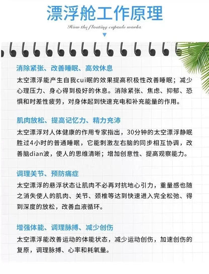 Floating cabin, floating bath, soothing and relaxing SPA hot spring, quiet sleep, stress relieving therapy cabin Ai-TechWorld 