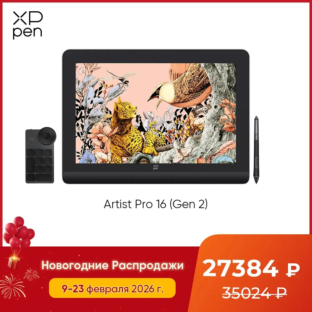 XPPen Artist Pro 16 (Gen 2) Graphics Tablet Monitor 16-inch Drawing Display 16K Pressure Levels 2.5K Resolution Windows Android - Ai-TechWorld