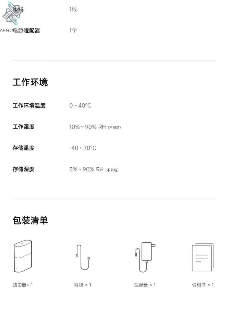 Xiaomi Router BE3600 Pro WiFi 7 Dual - Band Qualcomm quad - core Gaming Acceleration 3570Mbps Dual WAN LAN Mesh Network Repeater - Ai - TechWorld