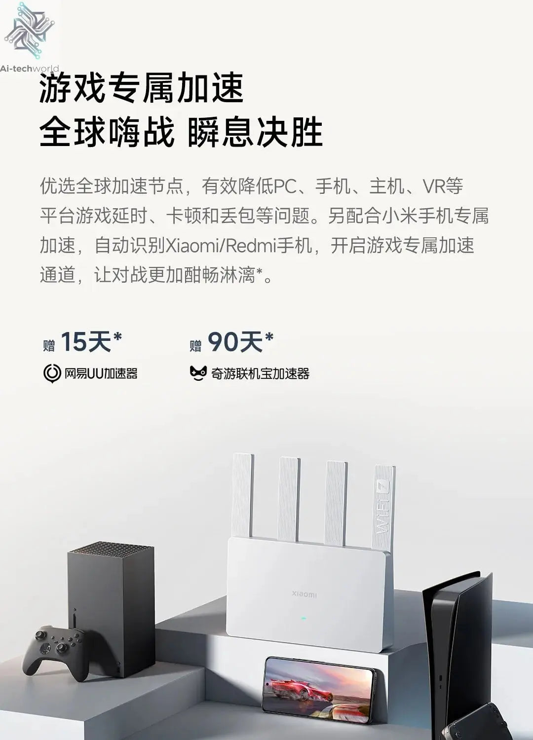 Xiaomi Router BE3600 WiFi 7 Dual - Band Qualcomm quad - core Gaming Acceleration 3570Mbps Dual WAN LAN Mesh Network Repeater VPN - Ai - TechWorld