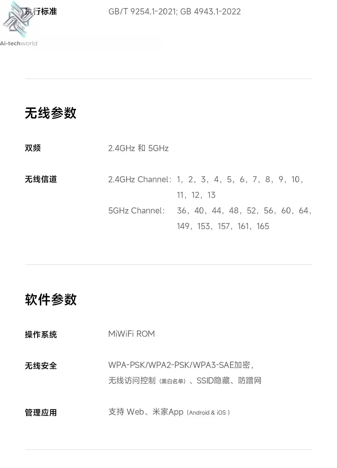 Xiaomi Router BE3600 WiFi 7 Dual - Band Qualcomm quad - core Gaming Acceleration 3570Mbps Dual WAN LAN Mesh Network Repeater VPN - Ai - TechWorld