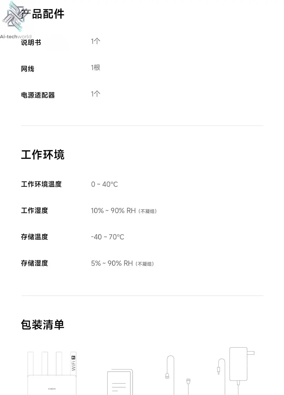 Xiaomi Router BE3600 WiFi 7 Dual - Band Qualcomm quad - core Gaming Acceleration 3570Mbps Dual WAN LAN Mesh Network Repeater VPN - Ai - TechWorld