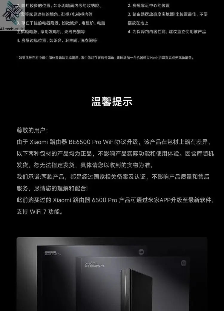 Xiaomi Router BE6500 Pro Wifi 7 Hub Gateway IPTV 2.5G Ethernet Port 1GB Large Memory OFDMA IPV6 WPA3 Repeater Signal Amplifier - Ai - TechWorld