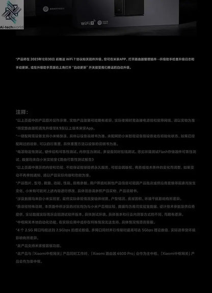 Xiaomi Router BE6500 Pro Wifi 7 Hub Gateway IPTV 2.5G Ethernet Port 1GB Large Memory OFDMA IPV6 WPA3 Repeater Signal Amplifier - Ai - TechWorld
