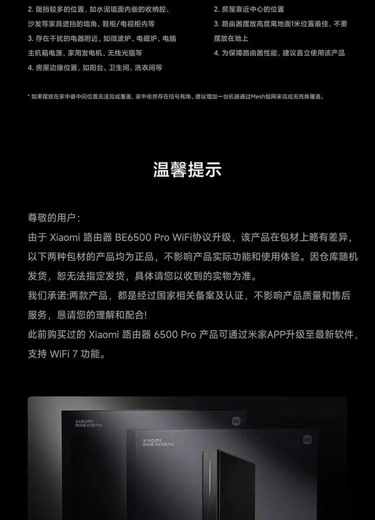 Xiaomi Router BE6500 Pro Wifi 7 Hub Gateway IPTV 2.5G Ethernet Port 1GB Large Memory OFDMA IPV6 WPA3 Repeater Signal Amplifier - Ai - TechWorld